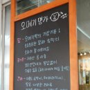 오메기명가 이미지
