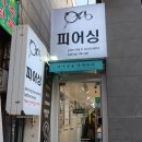 예쁘고 안아프게 피어싱 잘 뚫어주시는, 혜화 오링피어싱