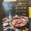 판다삼겹 이미지