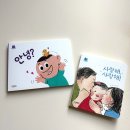 그레이트북스 체험북 수령 후기_베베랑마마랑