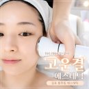 위플러스메디칼 | [김포/풍무동피부관리]고운결에스테틱, 풍무동피부샵에서 받은 수분관리 후기