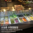 거성빌딩(거성프라자) | 영통역 샤브샤브 맛집 월남쌈도 있는 소담촌 수원영통점
