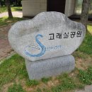 고래실공원 이미지