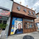 진수곱창 이미지