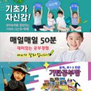 하늘공부방 - 연수구 청능대로 124 | 하늘공부방