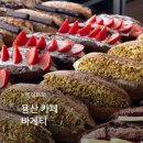 용산-456 | 용산 카페 용리단길 카페 샌드위치 맛집 바게티