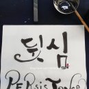 천지화우 이미지