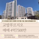 대우부동산 공인중개사사무소 | [매매]교방푸르지오 매매 마산아파트매매 201동 21층 4억7500만 교방동푸르지오 매매 마산하이부동산