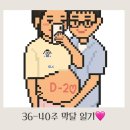 관양점굽네치킨 | 임신36-40주 이제 어쓰를 만날시간?!