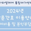 라파엘방문요양센터 이미지