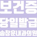 송창훈내과의원 이미지