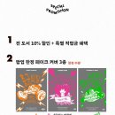 균스포츠 | 더현대 서울 김영사 팝업 후기 정보 총정리 짐영사 GYM04 굿즈, 글수저력 테스트, 할인 혜택까지