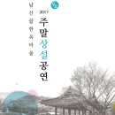 주말상설공연 이미지