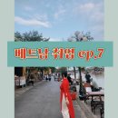 (주)원영건설 | 베트남에서 취업 가능한 업종과 직무 소개 (feat. 취업 현실과 각오)