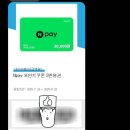 (주)텍코드 | 우리모바일 네이버페이 추천인 8월 가입 혜택 수령 요금제 변경시 유의사항