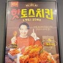 후라이드참잘하는집충북