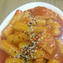 올(all)떡볶이 이미지