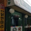 은좌식당 이미지