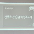 성폭력 전문상담원 양성교육 | 인천이주여성센터 살러온 성폭력 상담원 양성교육 수료 후기