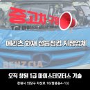 1급마이스터모터스