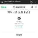 약지포토