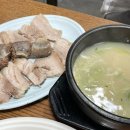 서민돼지국밥 | [부산⭐금정] 구서동밥집 범일돼지국밥 방문 후기!