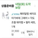 달링 - 울주군 온양로 162-5 | 달링