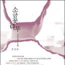 노동자의 작은도서관 사람 이미지