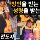 방언을 받는 방법 이미지