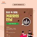 일상커피 이미지