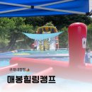 매봉힐링캠프 이미지