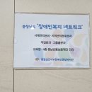 충청남도 서부 장애인종합복지관 | 충청남도 장애인 복지 네트워크 사회복지 AI 강사 김근태 대표와 인공지능 챗GPT 교육 성료