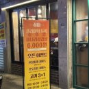 7-11 등촌 샤르망 | 등촌역 맛집 꿉따 목동깨비시장 삼겹살 맛집 염창 미나리 솥뚜껑 삼겹살 후기