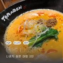 [🇯🇵나고야] 나 혼자 일본 나고야 여행 3탄 ft. 인생 탄탄면 집