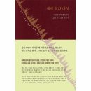 세계 끝의 버섯 이미지