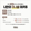 부산 가죽공방 원데이클래스 나만의 이니셜 마카쥬