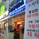 스시다한