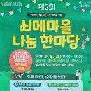 철산3동 행정복지센터 이미지