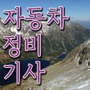 우리자동차정비 이미지