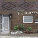 푸른바다약국 이미지