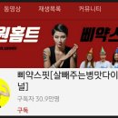 삐약스핏 이미지