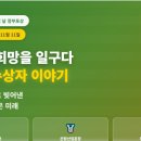 농업회사법인(주)표준농장 | 🌾 2025년 &#39;농업인의 날&#39; 정부포상 수상자 명단 및 스토리: 농업의 미래를 일구는 사람들