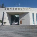 학도의용군 전승기념관 이미지