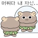 오오츄 - 성남시 수정구 위례광장로 82 | 오오츄
