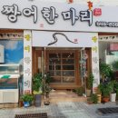 짱어한마리 이미지