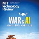 팝콘정보통신 MIT Technology Review 코리아