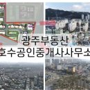 방림공인중개사사무소 이미지