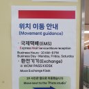 센츄럴팜약국 | 와우익스체인지 대만 환전, 서울역 방문후기
