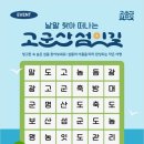 26년 8월 20일 제970차 빛고을새즈믄산악회 정기산행안내 방축도,광대도,명도,보농도,말도(5개섬)트레킹(군산) 이미지