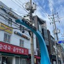 중앙마트 | 수유 중앙시장 시장떡볶이 삼우마트 떡볶이 맛집 솔직후기
